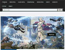 Tablet Screenshot of gameinonline.com